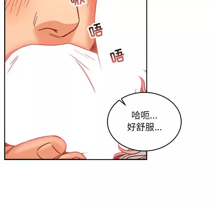 親愛的你-Liebling！第138話-最終話（完结）