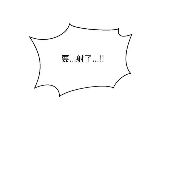 亲爱的你-Liebling！第138话-最终话（完结）