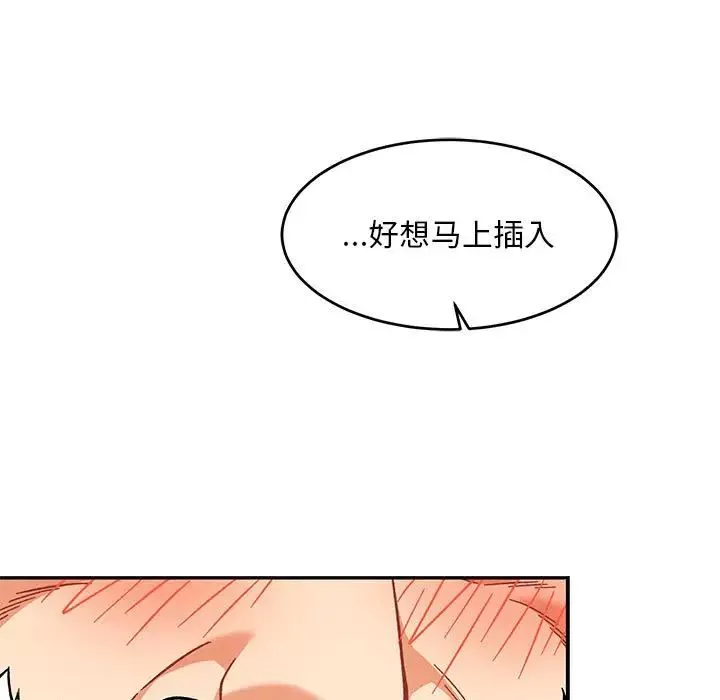 親愛的你-Liebling！第138話-最終話（完结）