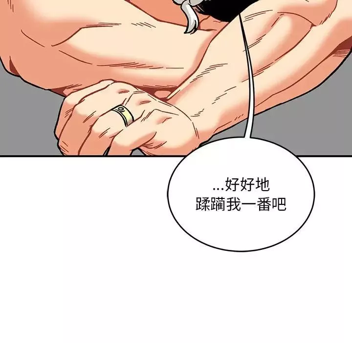親愛的你-Liebling！第138話-最終話（完结）