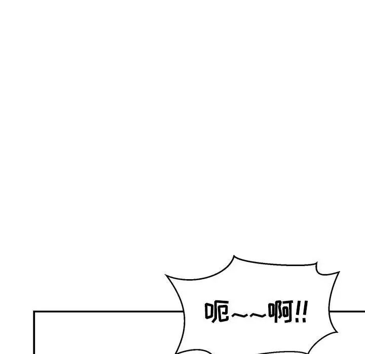 亲爱的你-Liebling！第138话-最终话（完结）