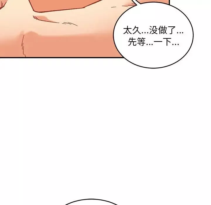 親愛的你-Liebling！第138話-最終話（完结）