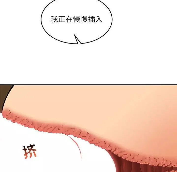 親愛的你-Liebling！第138話-最終話（完结）