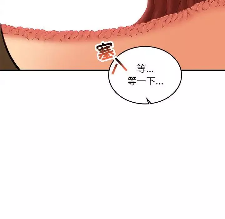 親愛的你-Liebling！第138話-最終話（完结）