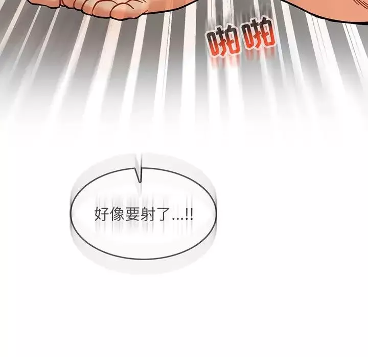 親愛的你-Liebling！第138話-最終話（完结）