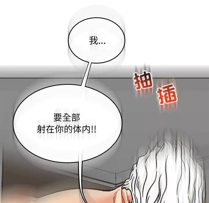 親愛的你-Liebling！第138話-最終話（完结）