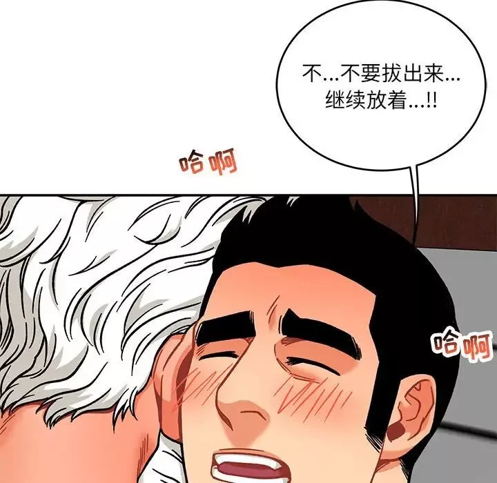 親愛的你-Liebling！第138話-最終話（完结）