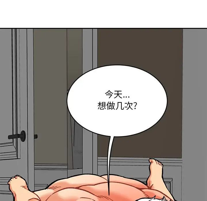亲爱的你-Liebling！第138话-最终话（完结）