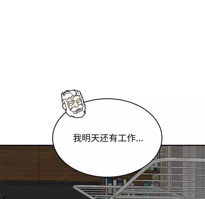 親愛的你-Liebling！第138話-最終話（完结）