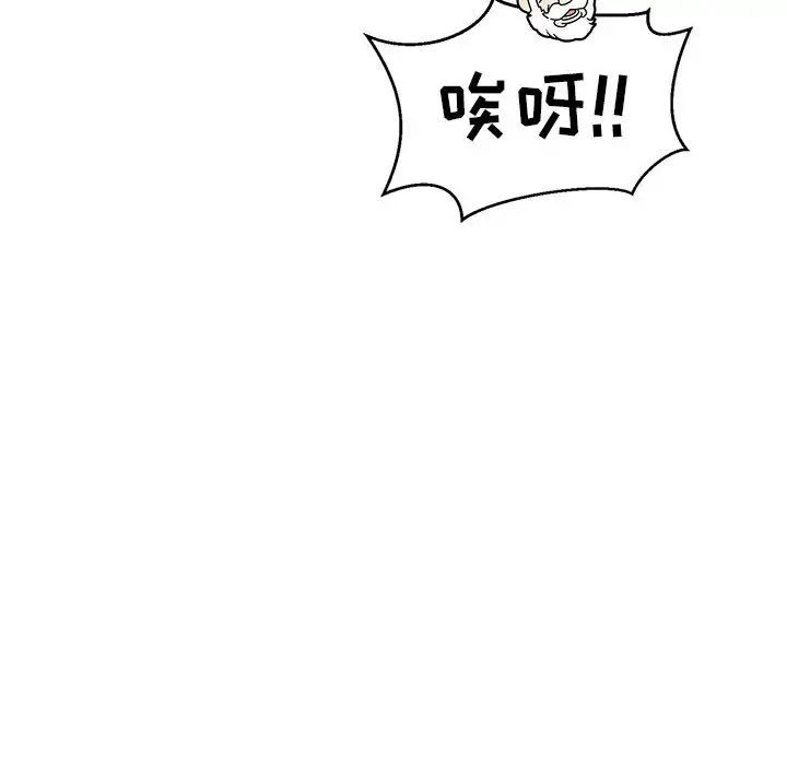 亲爱的你-Liebling！第138话-最终话（完结）