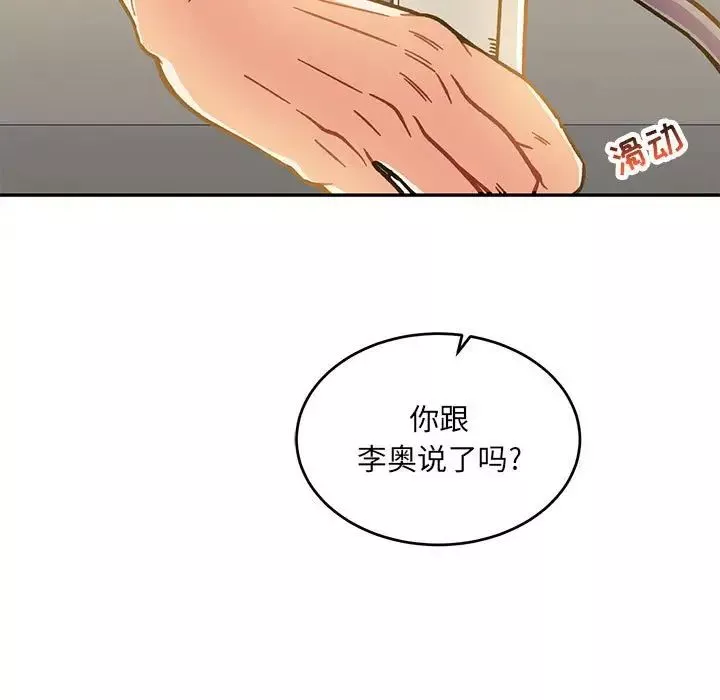 親愛的你-Liebling！第138話-最終話（完结）