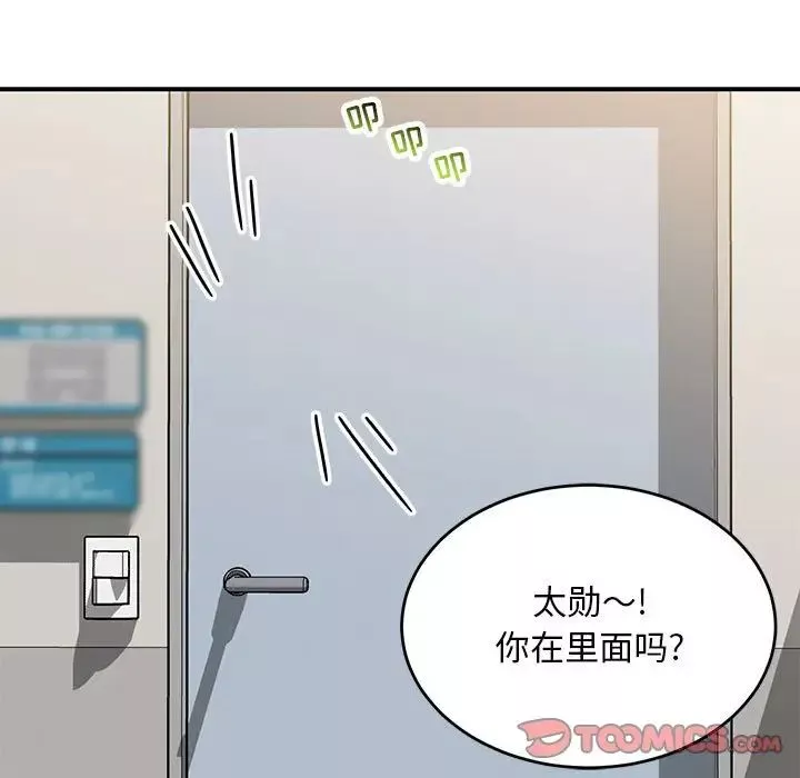 親愛的你-Liebling！第138話-最終話（完结）