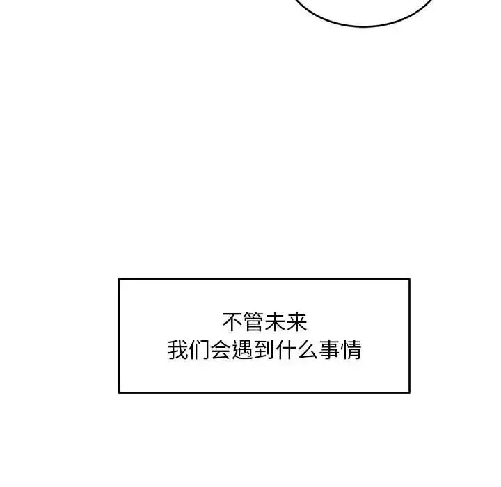 親愛的你-Liebling！第138話-最終話（完结）