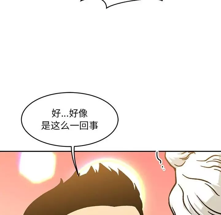 親愛的你-Liebling！第138話-最終話（完结）