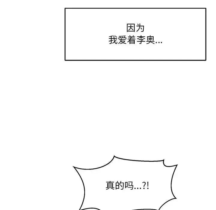 親愛的你-Liebling！第138話-最終話（完结）