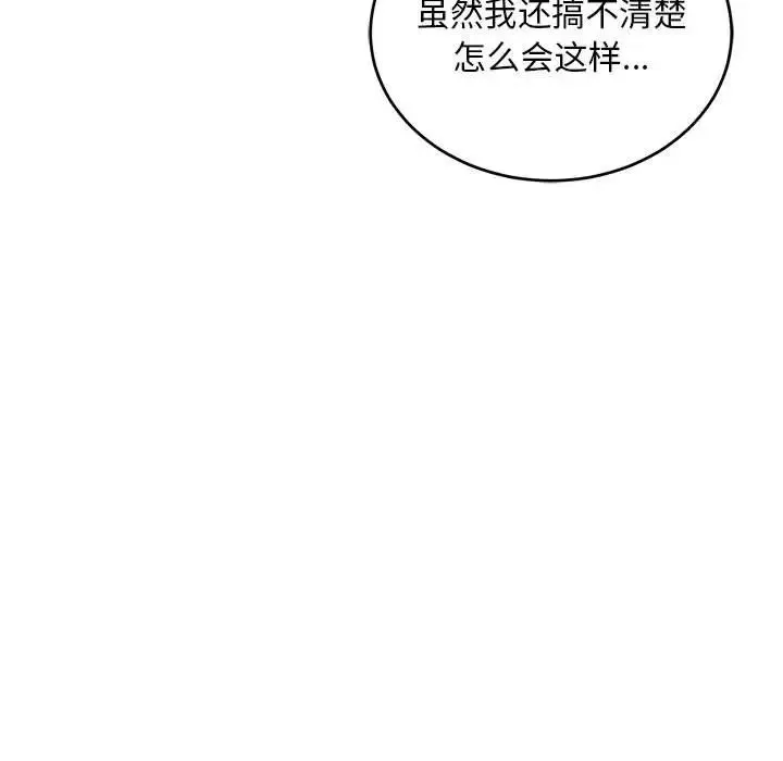 親愛的你-Liebling！第138話-最終話（完结）