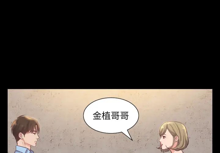 她的怪癖第1話