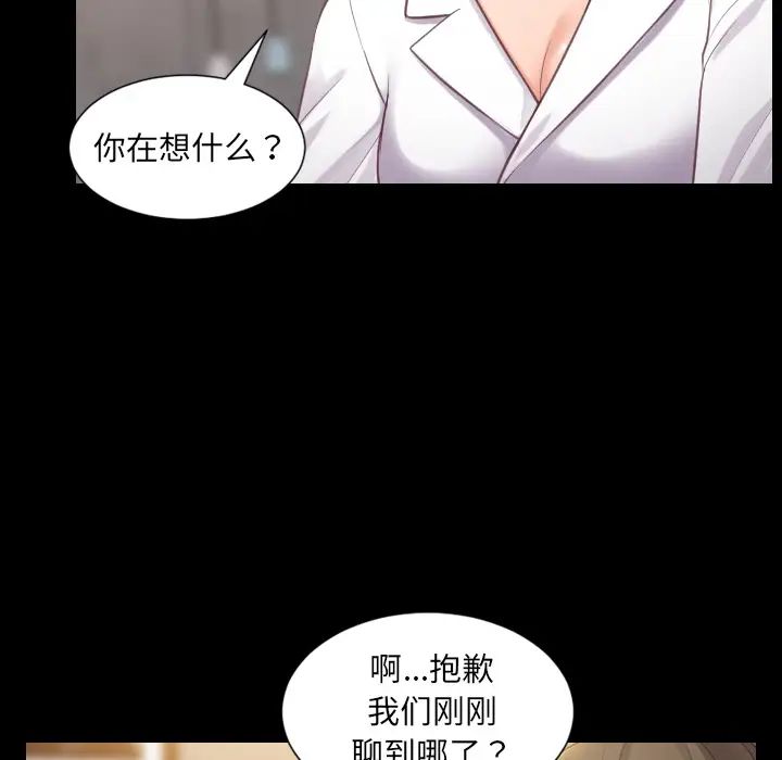 她的怪癖第1话