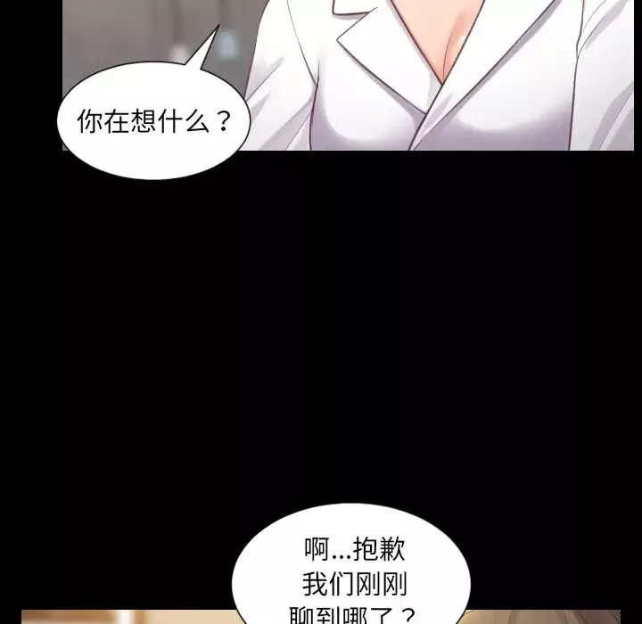 她的怪癖第1話