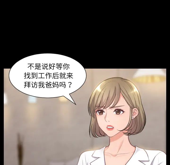 她的怪癖第1话