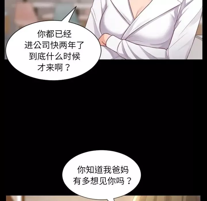 她的怪癖第1話