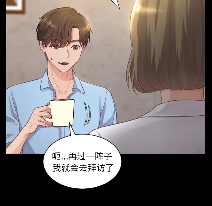她的怪癖第1話