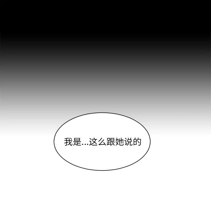 她的怪癖第1话