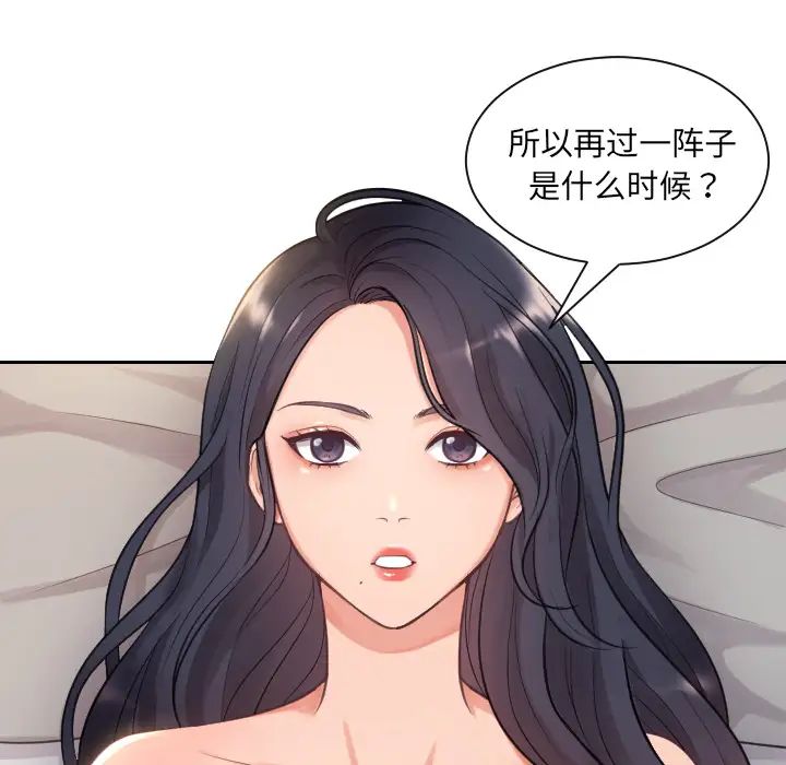 她的怪癖第1话