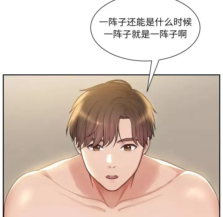 她的怪癖第1話