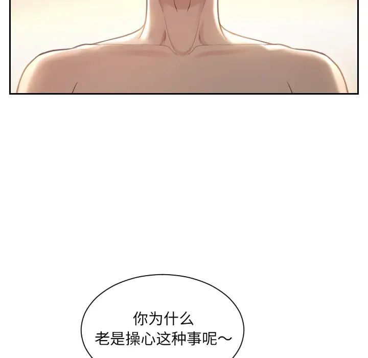 她的怪癖第1話