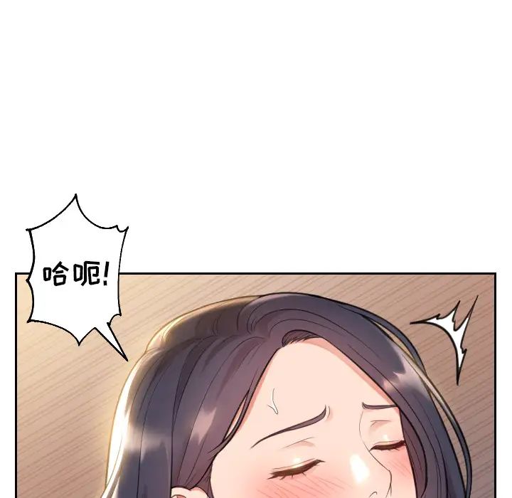 她的怪癖第1话