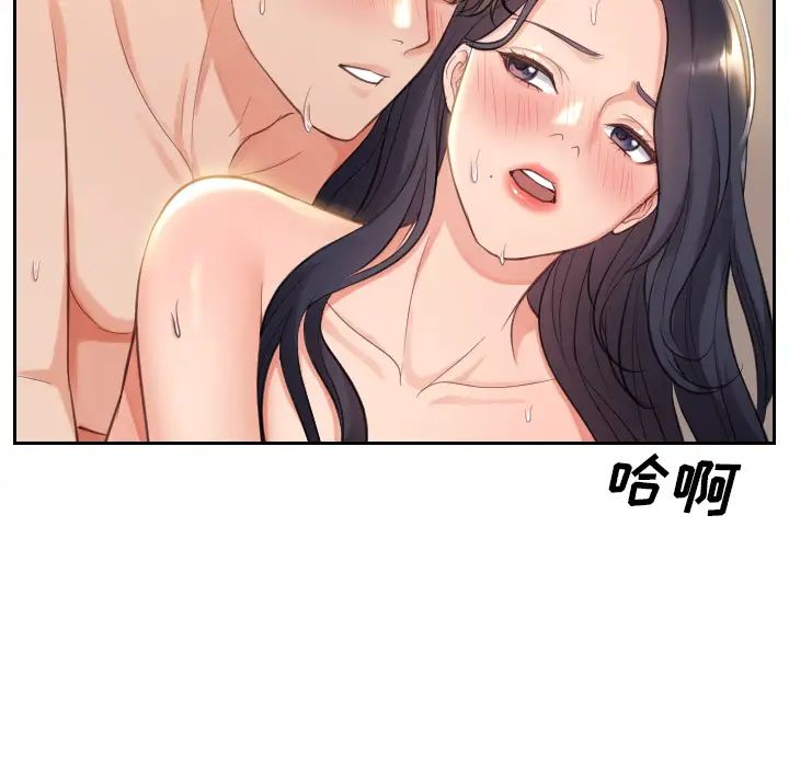 她的怪癖第1話