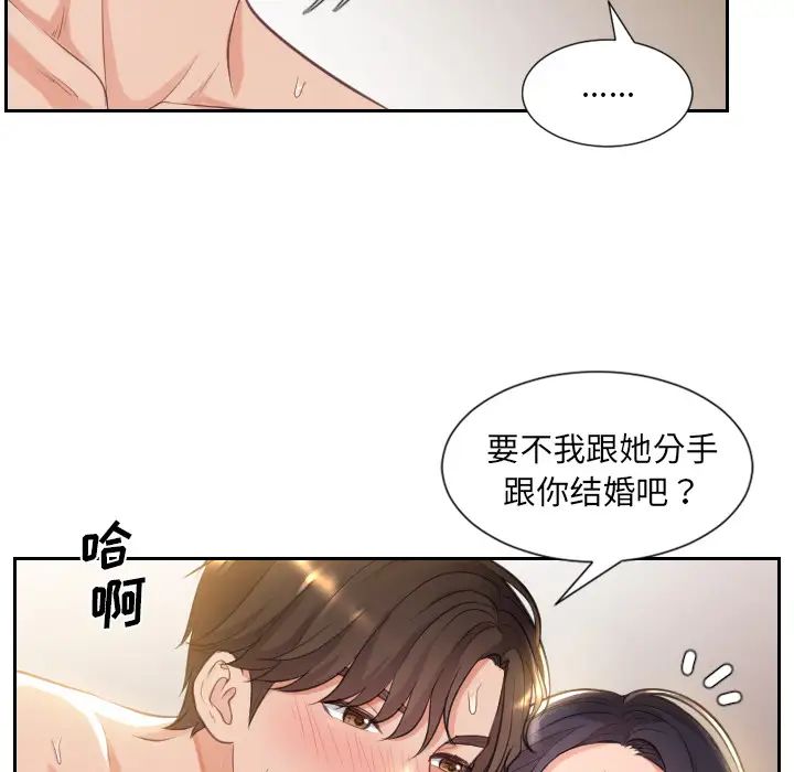 她的怪癖第1話