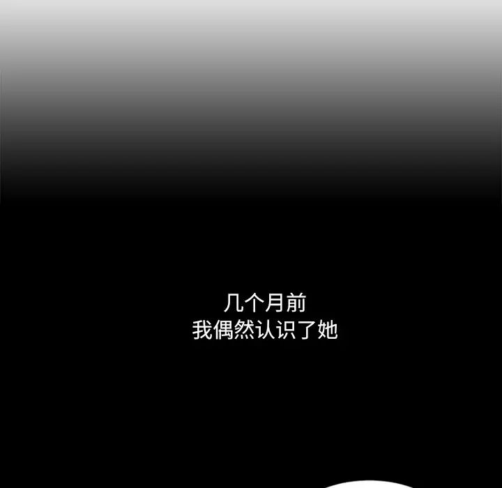 她的怪癖第1话