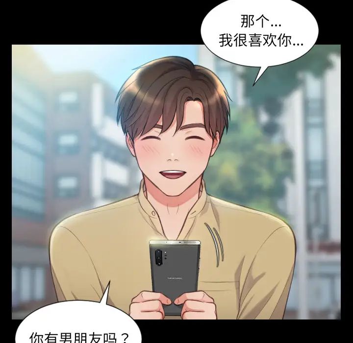 她的怪癖第1话
