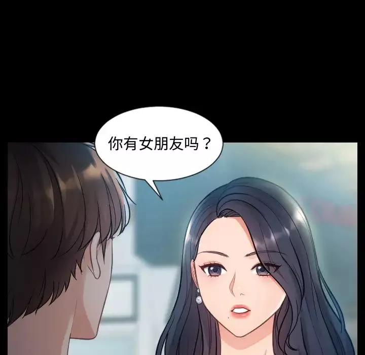 她的怪癖第1話