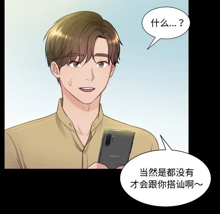 她的怪癖第1話