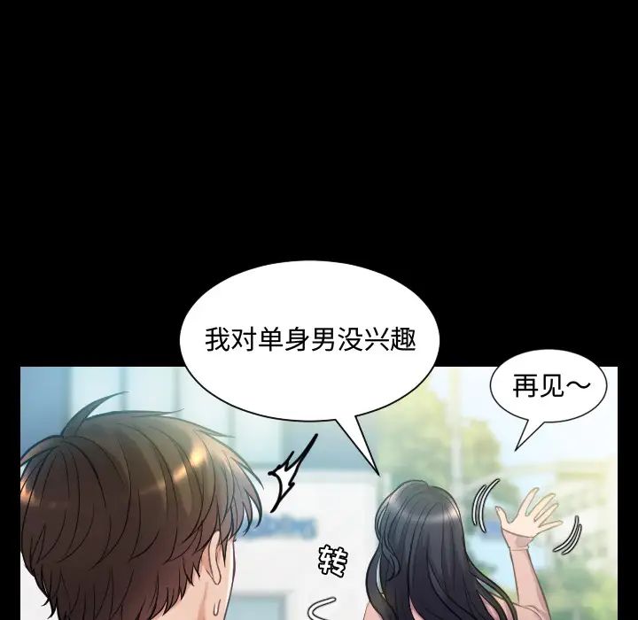 她的怪癖第1话