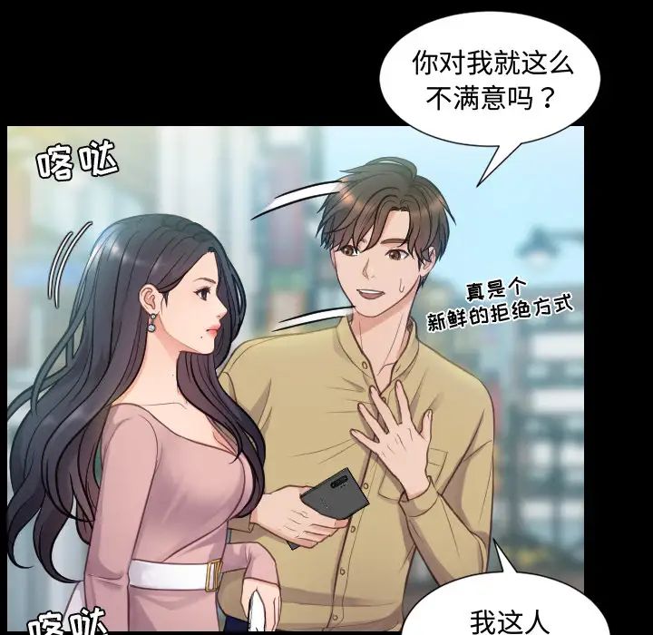 她的怪癖第1话