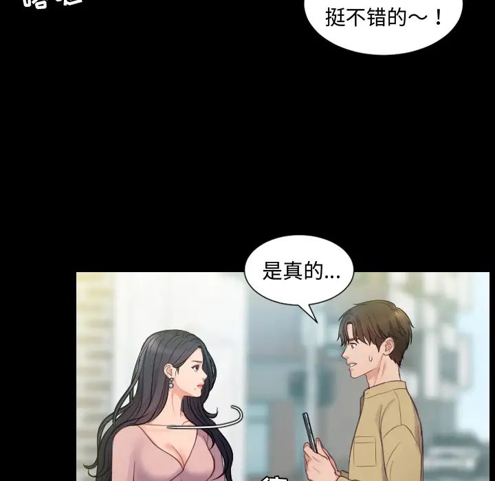 她的怪癖第1话