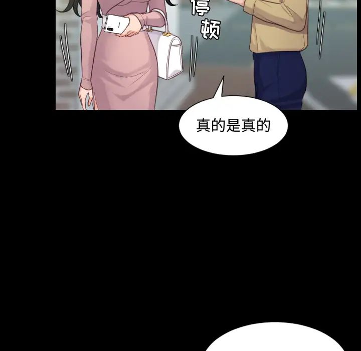 她的怪癖第1话