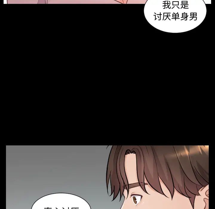 她的怪癖第1話