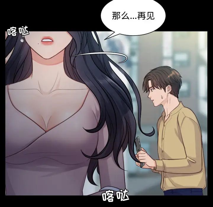 她的怪癖第1话