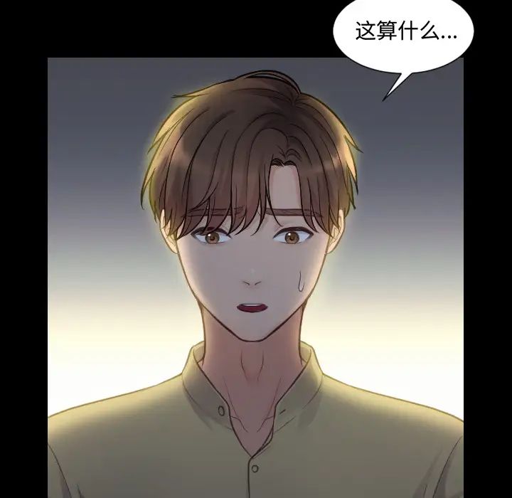 她的怪癖第1話