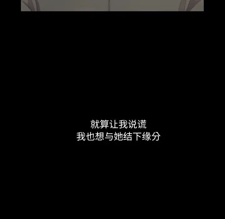 她的怪癖第1話