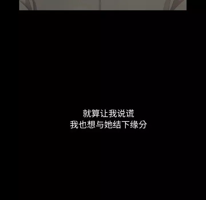 她的怪癖第1話