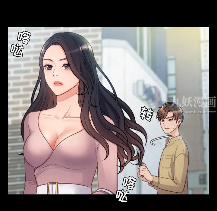 她的怪癖第1话
