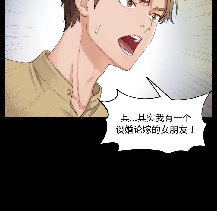 她的怪癖第1话