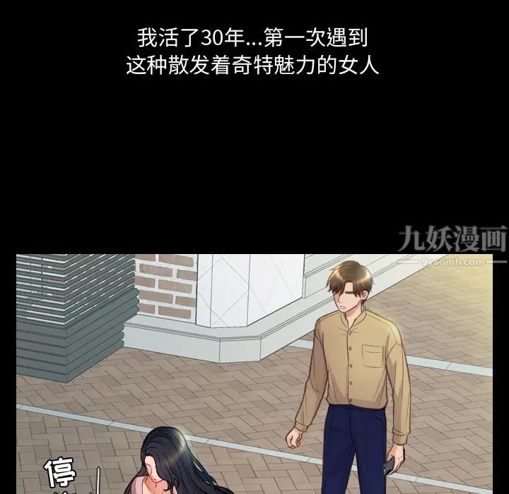 她的怪癖第1话