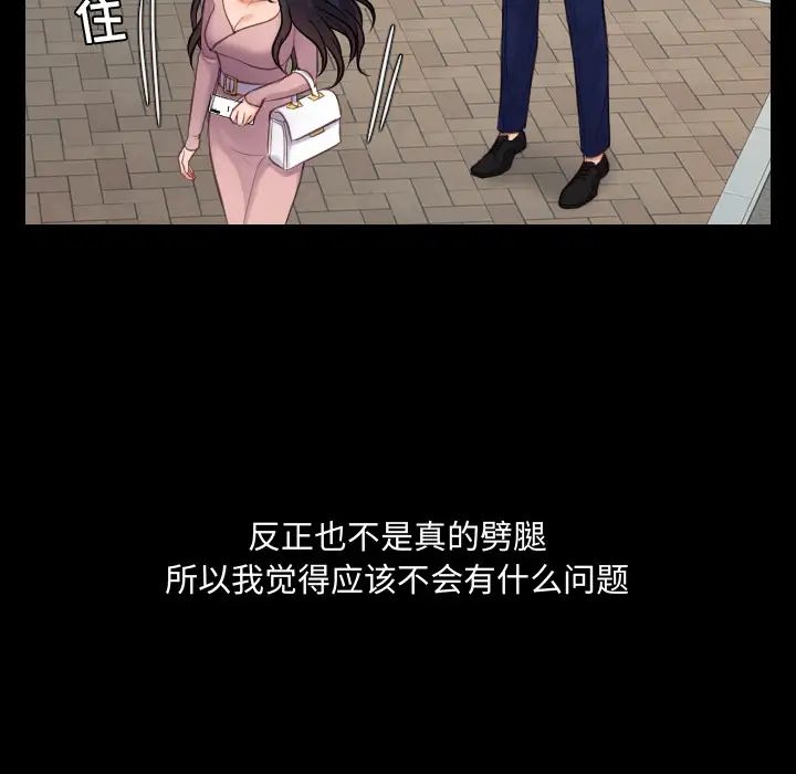 她的怪癖第1話